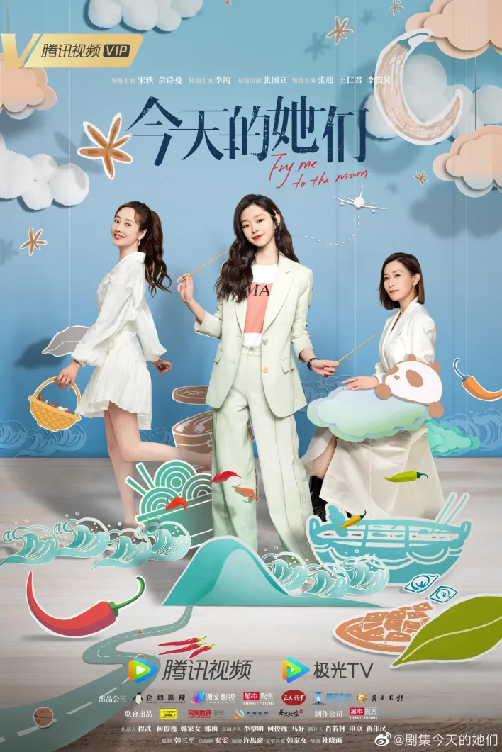 Download Fry Me to the Moon Season 1 (Complete) (Chinese Drama) - 9jarocks